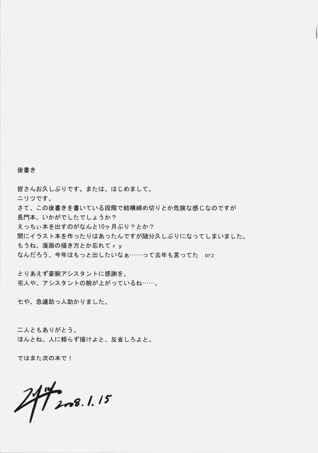 [ニリツハイハン (ニリツ)] Nagato's Favorite ''about 18cm'' (涼宮ハルヒの憂鬱) [英訳]