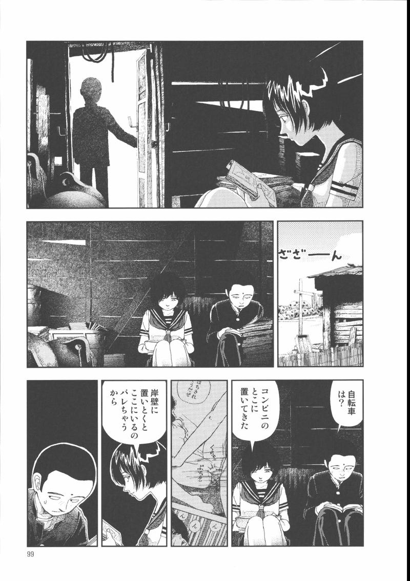 [山本直樹] 堀田 2 [05-10-05]