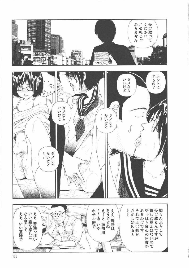 [山本直樹] 堀田 2 [05-10-05]