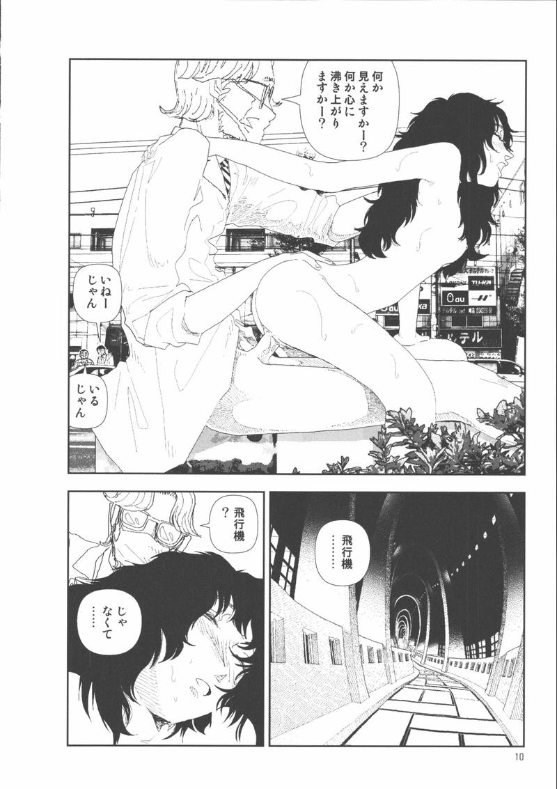 [山本直樹] 堀田 2 [05-10-05]