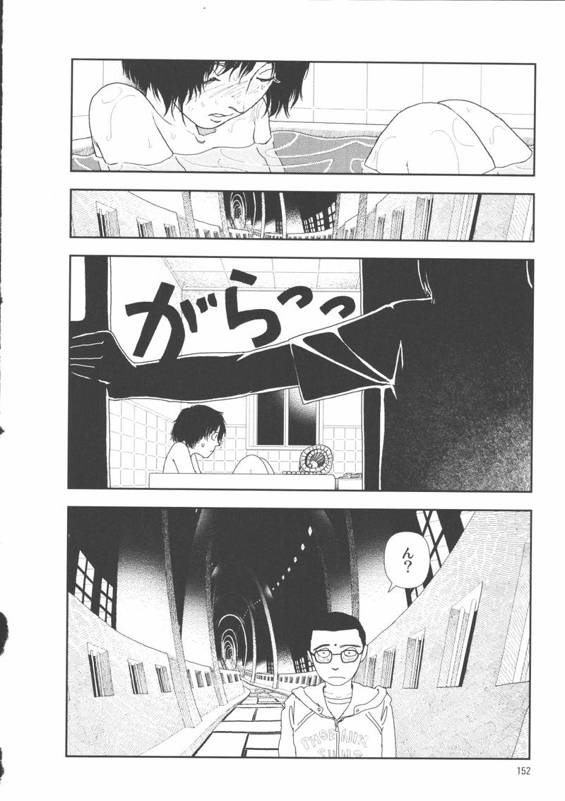 [山本直樹] 堀田 2 [05-10-05]