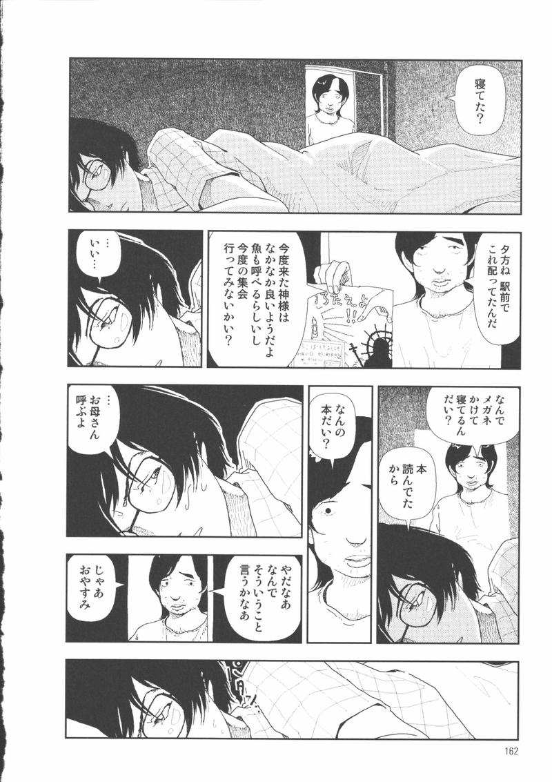 [山本直樹] 堀田 2 [05-10-05]