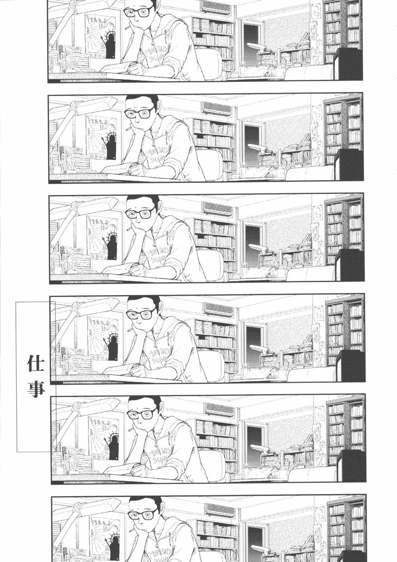 [山本直樹] 堀田 2 [05-10-05]