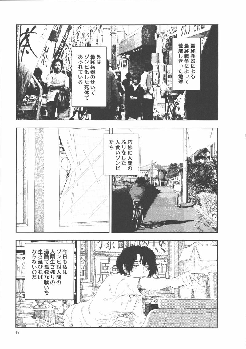 [山本直樹] 堀田 2 [05-10-05]