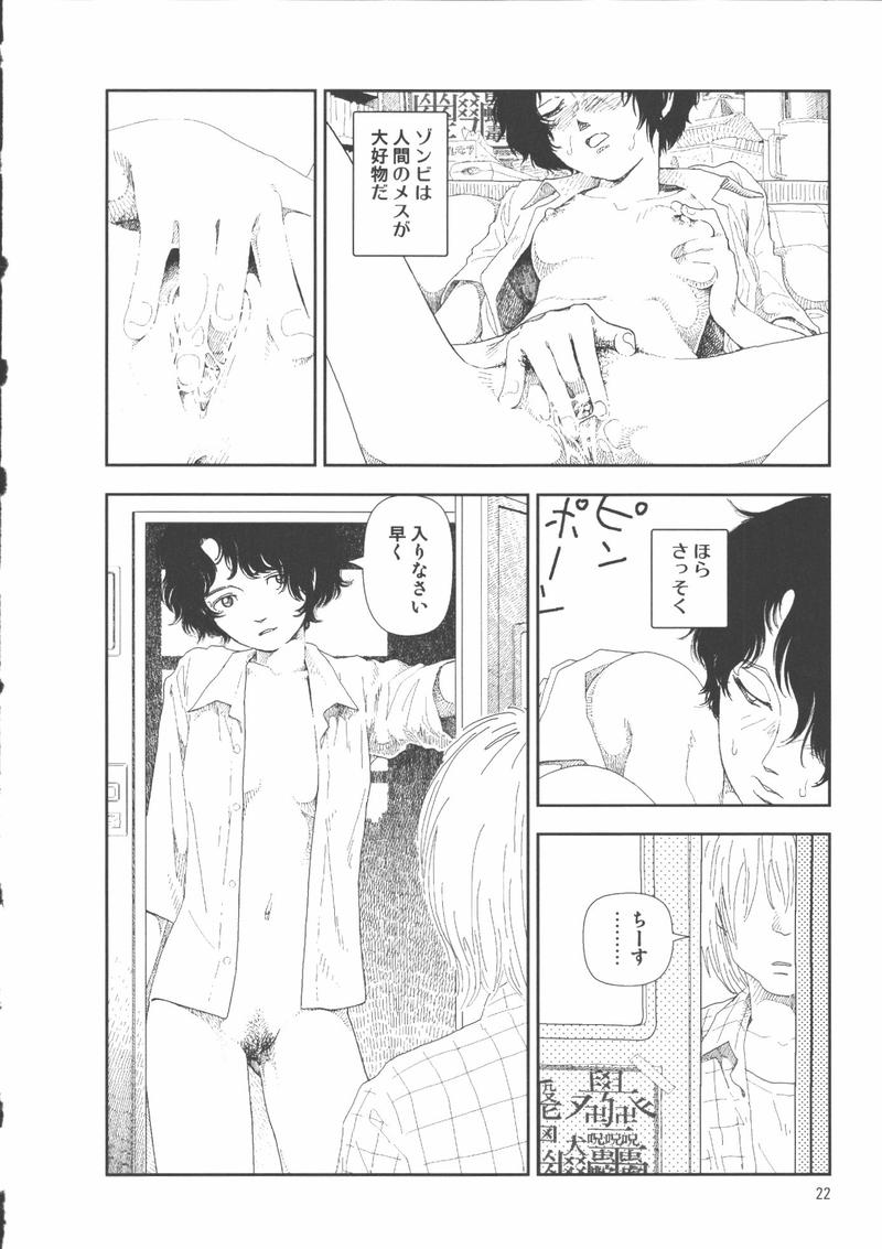 [山本直樹] 堀田 2 [05-10-05]