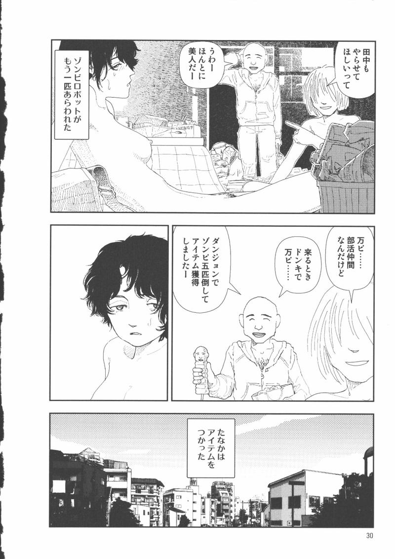 [山本直樹] 堀田 2 [05-10-05]