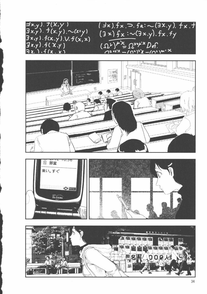 [山本直樹] 堀田 2 [05-10-05]