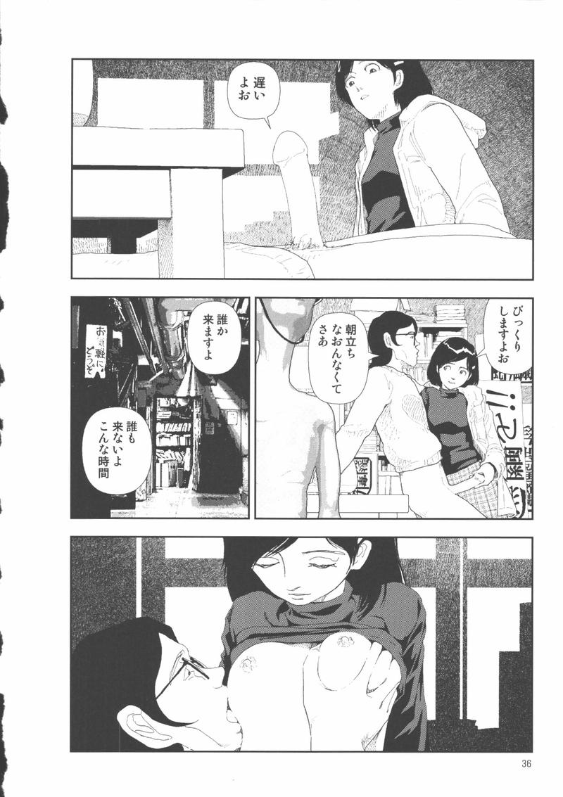 [山本直樹] 堀田 2 [05-10-05]