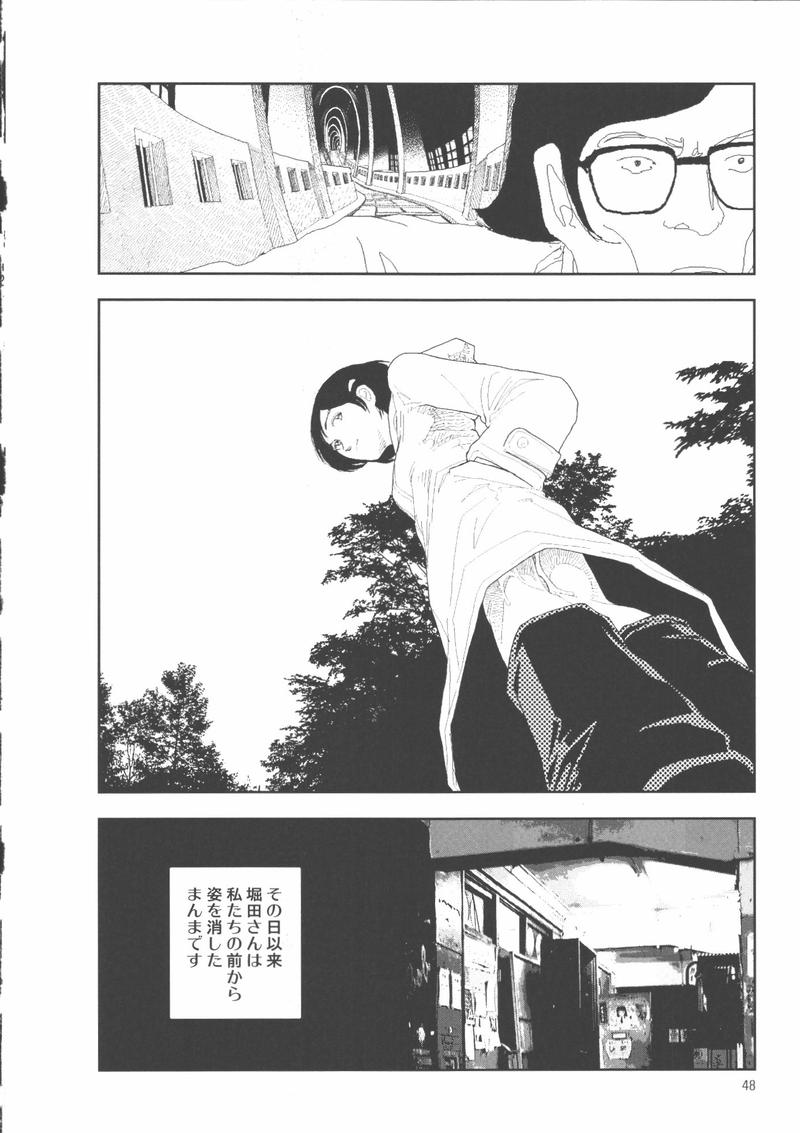 [山本直樹] 堀田 2 [05-10-05]
