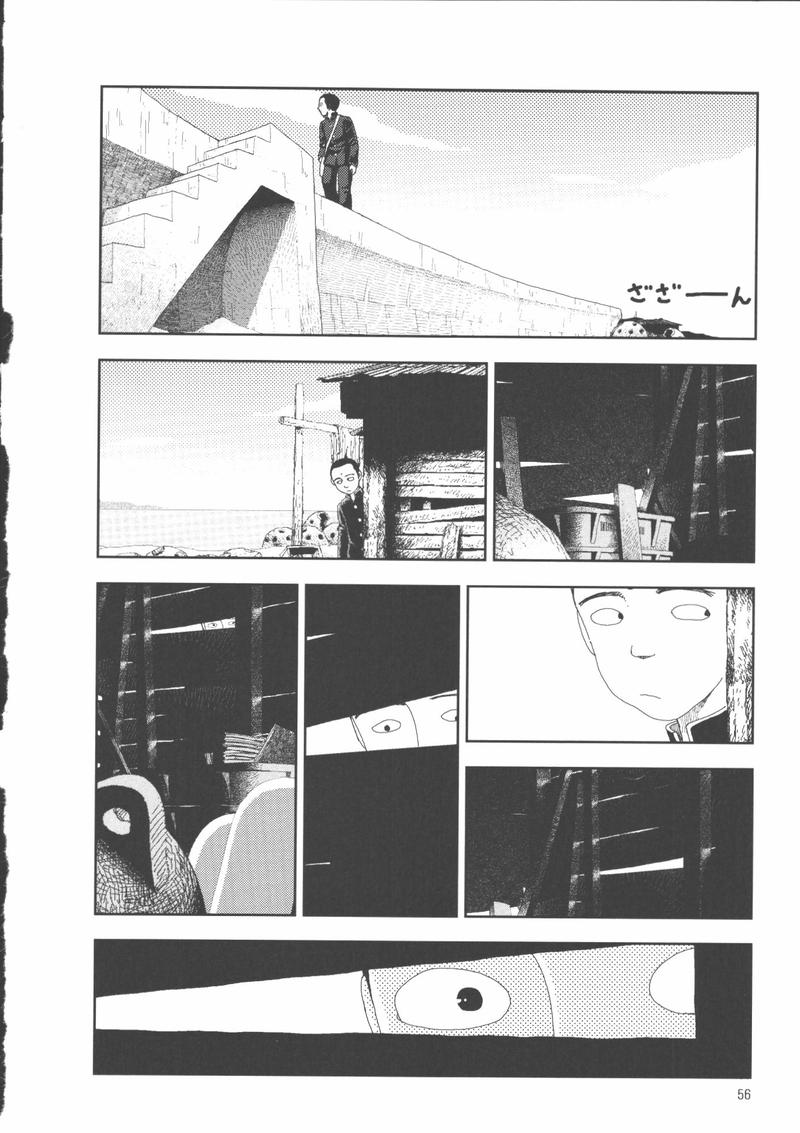 [山本直樹] 堀田 2 [05-10-05]
