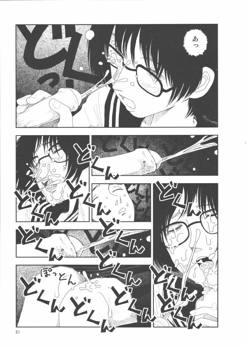 [山本直樹] 堀田 2 [05-10-05]