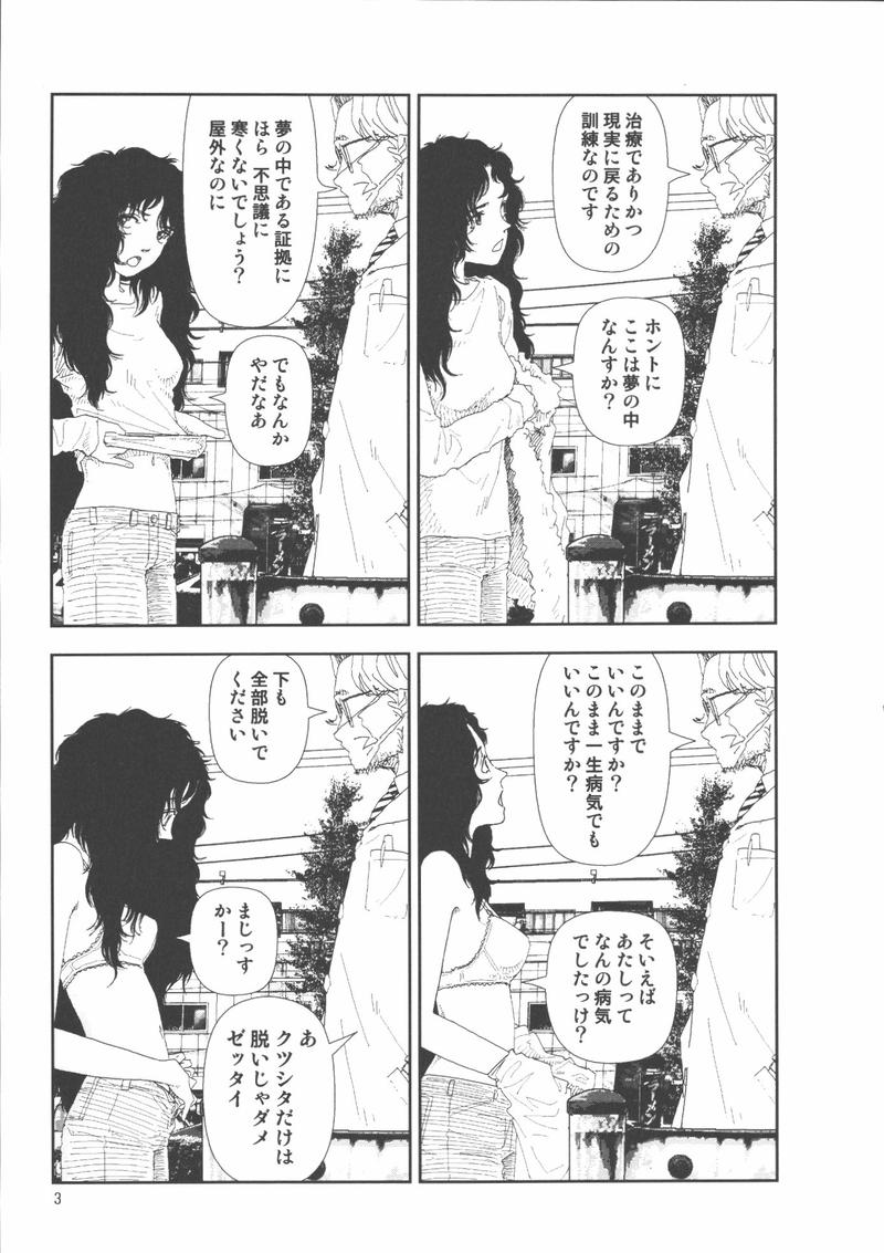 [山本直樹] 堀田 2 [05-10-05]