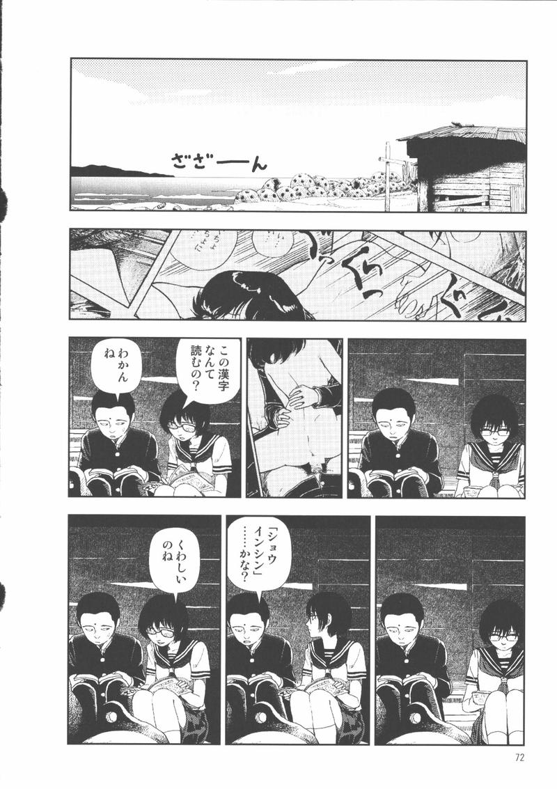 [山本直樹] 堀田 2 [05-10-05]