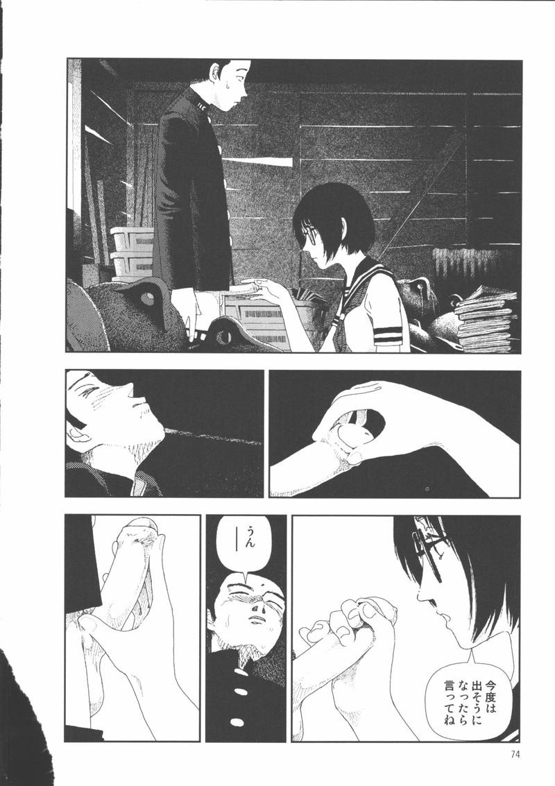 [山本直樹] 堀田 2 [05-10-05]