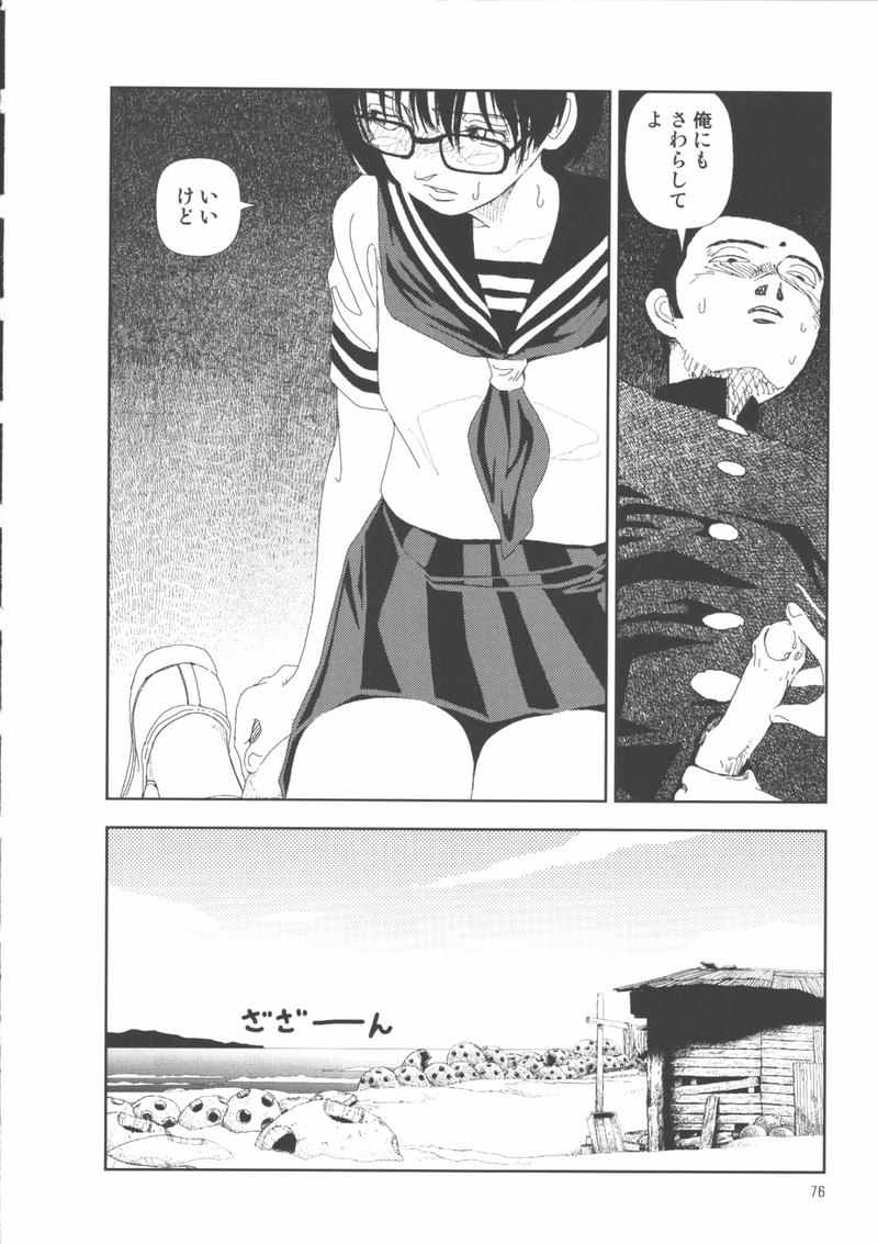 [山本直樹] 堀田 2 [05-10-05]