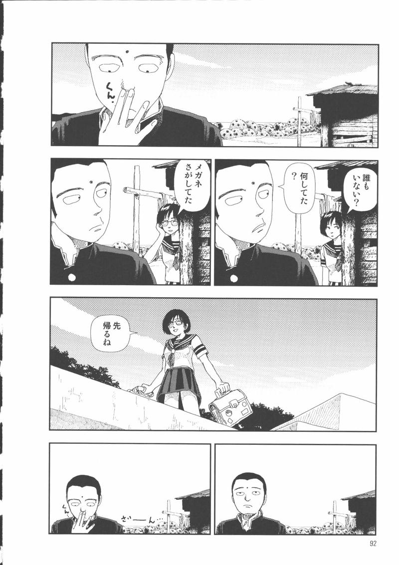 [山本直樹] 堀田 2 [05-10-05]