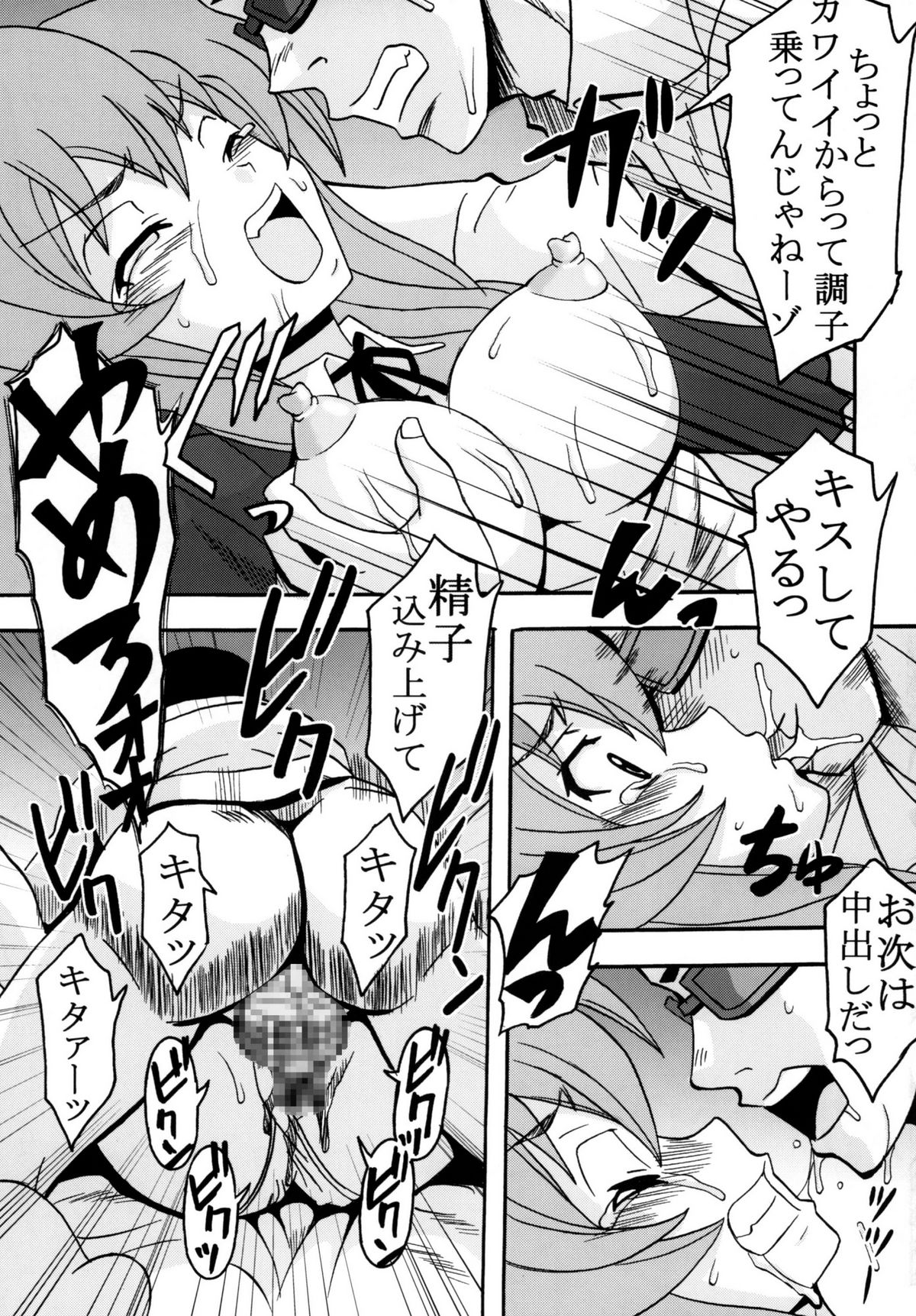 [聖=リオ] Yeah!!高須クリニック (とらドラ!)