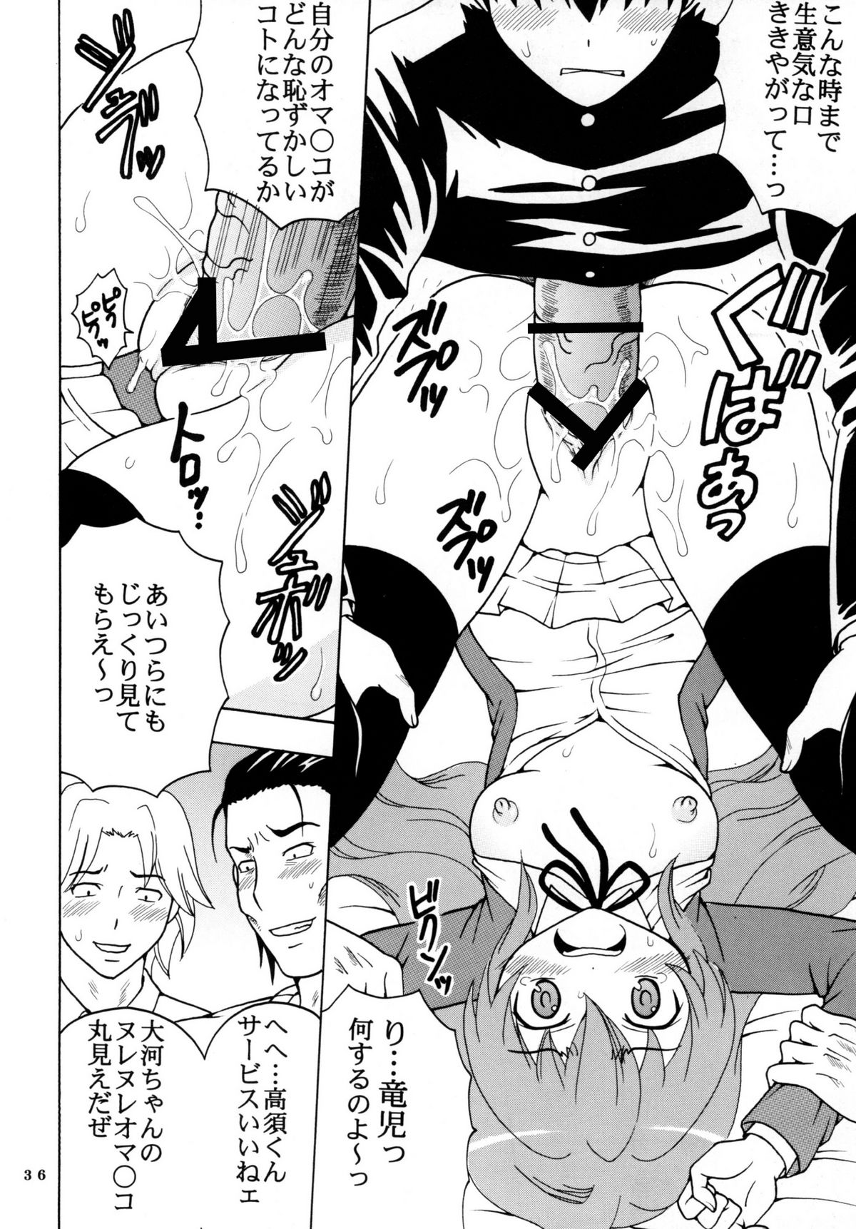 [聖=リオ] Yeah!!高須クリニック (とらドラ!)