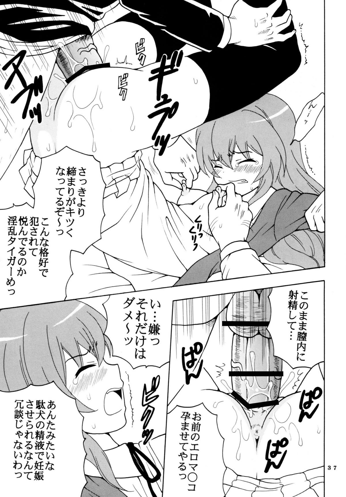 [聖=リオ] Yeah!!高須クリニック (とらドラ!)