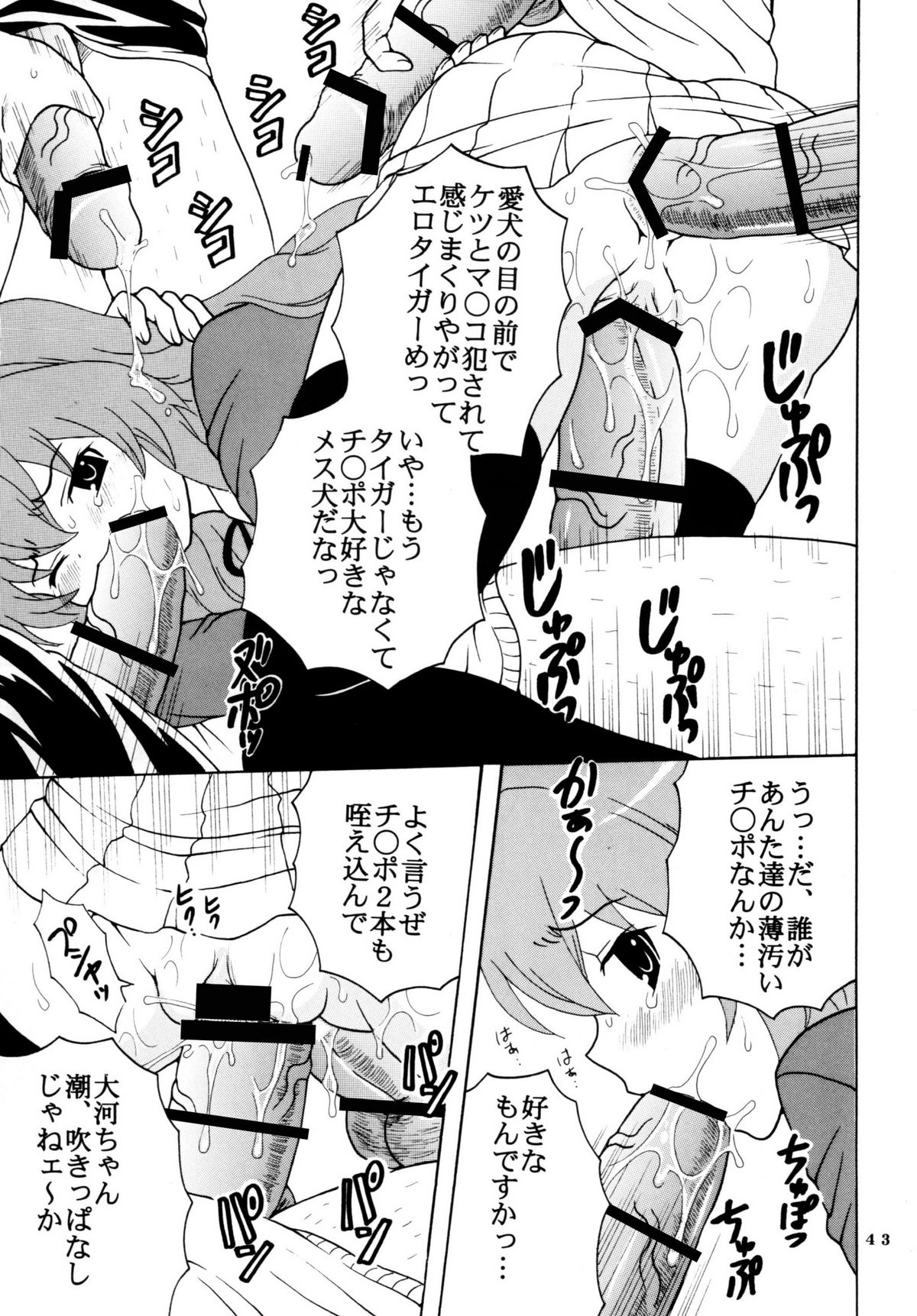 [聖=リオ] Yeah!!高須クリニック (とらドラ!)