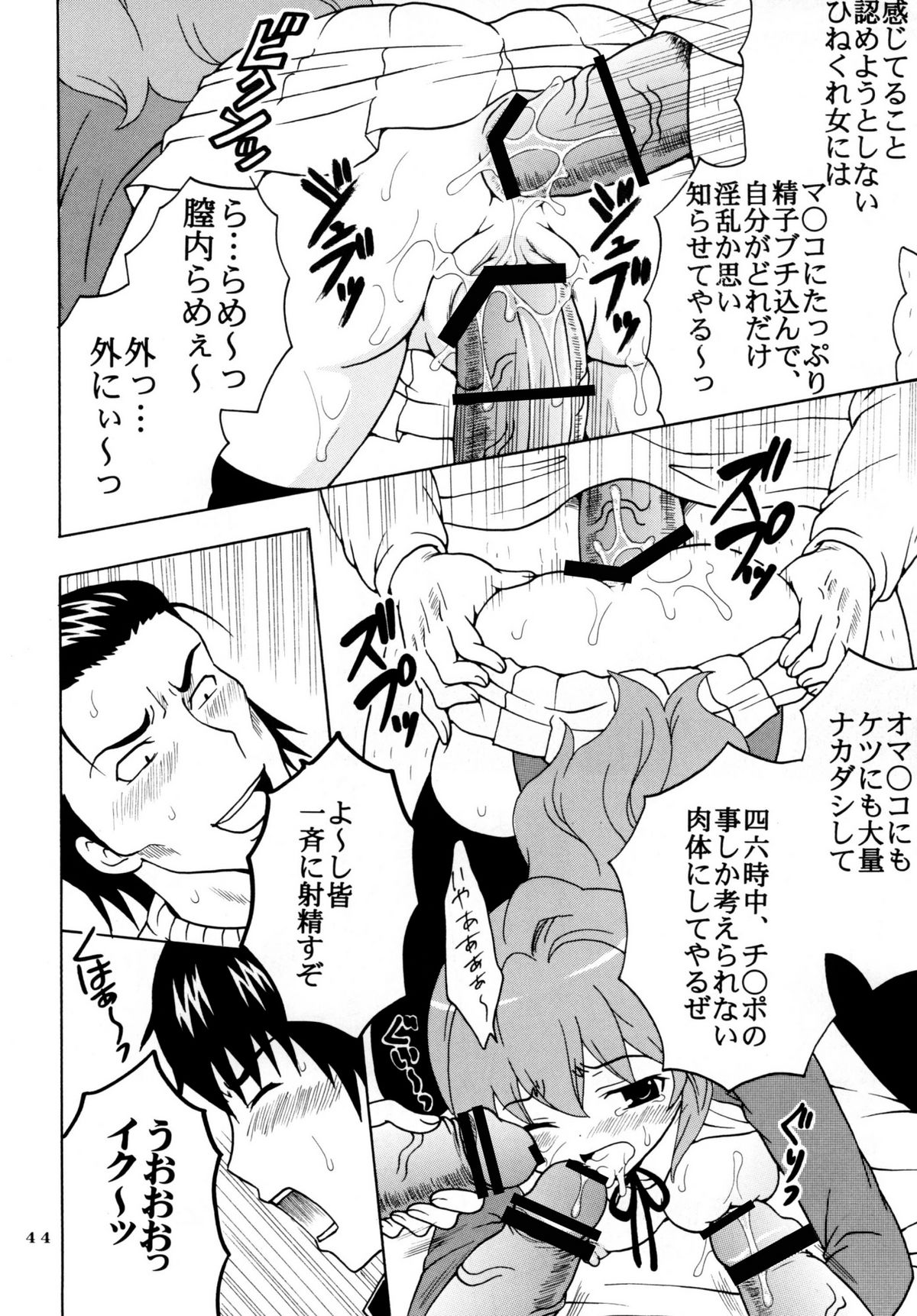 [聖=リオ] Yeah!!高須クリニック (とらドラ!)