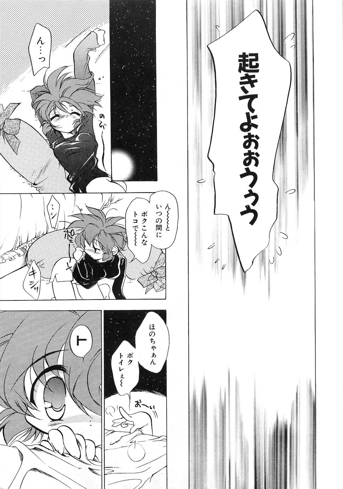 [東海道みっちい] 世紀末退魔伝つむぎちゃんSOS