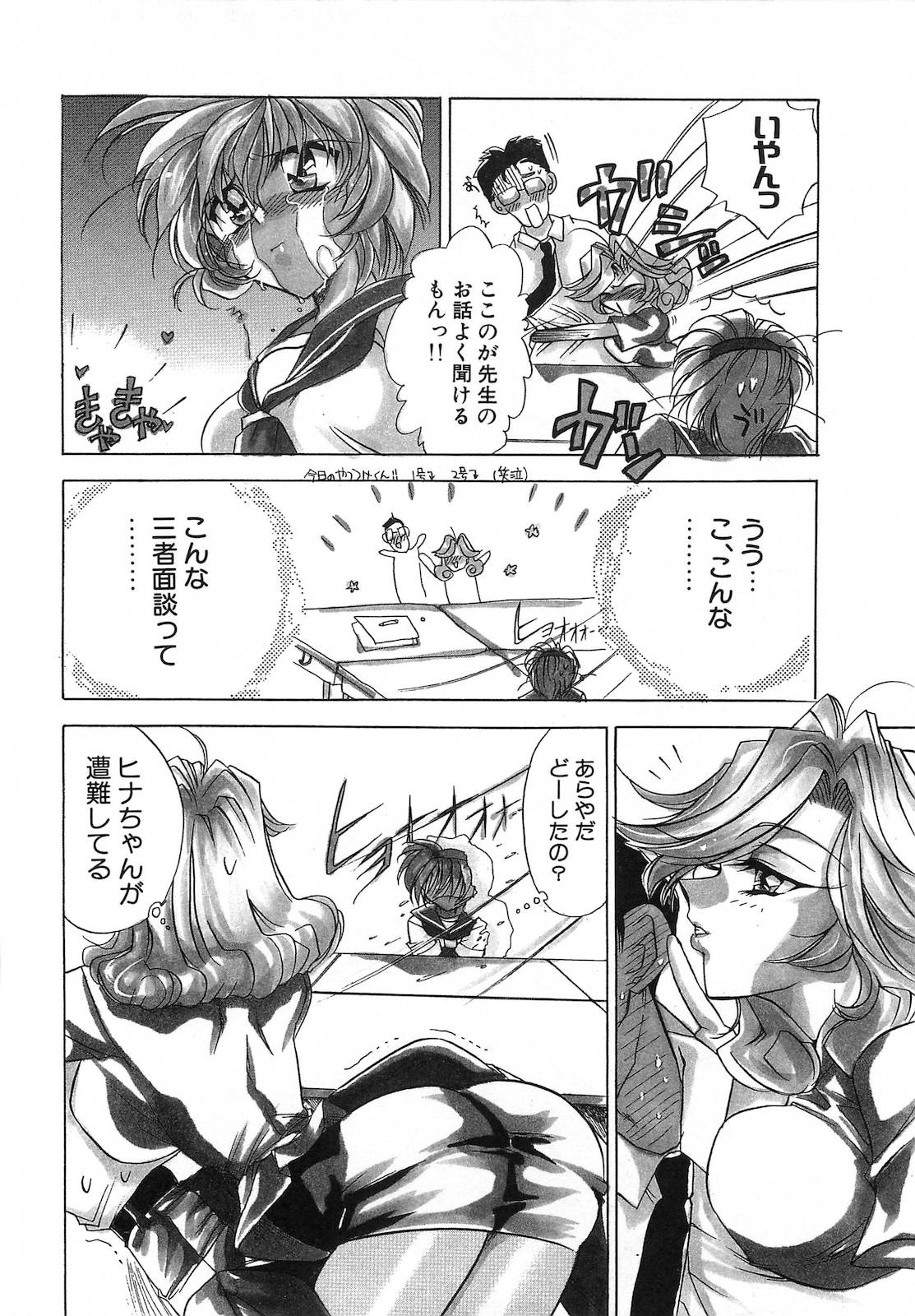 [東海道みっちい] 世紀末退魔伝つむぎちゃんSOS