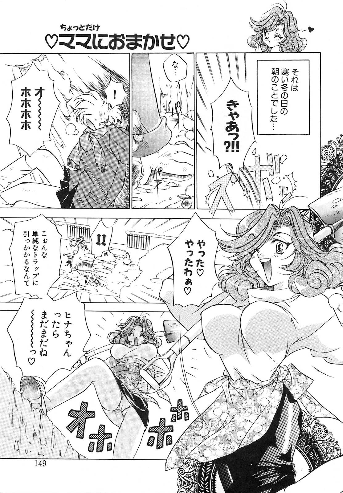 [東海道みっちい] 世紀末退魔伝つむぎちゃんSOS