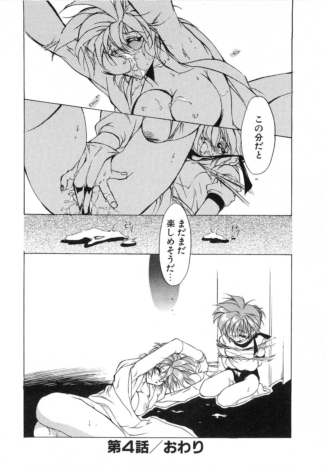 [東海道みっちい] 世紀末退魔伝つむぎちゃんSOS