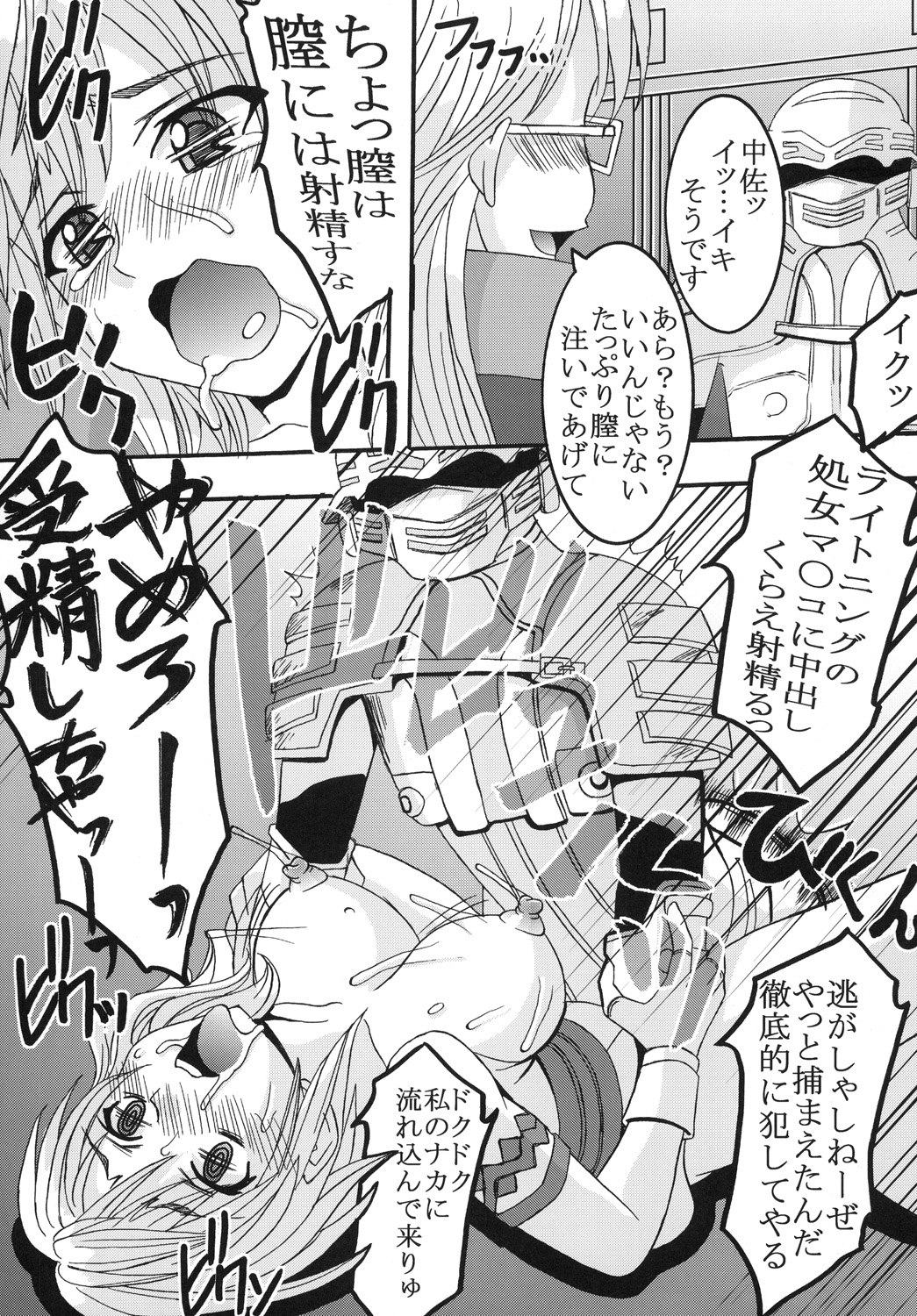 (C77) [聖リオ (MITUWO, キ帝ィ)] ライトニングワークス (ファイナルファンタジー XIII)