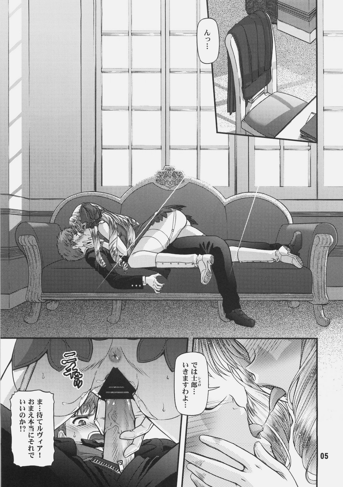 (C78) (同人誌) [BLUE BLOOD] BLUE BLOOD'S vol.26 (Fate/stay night)