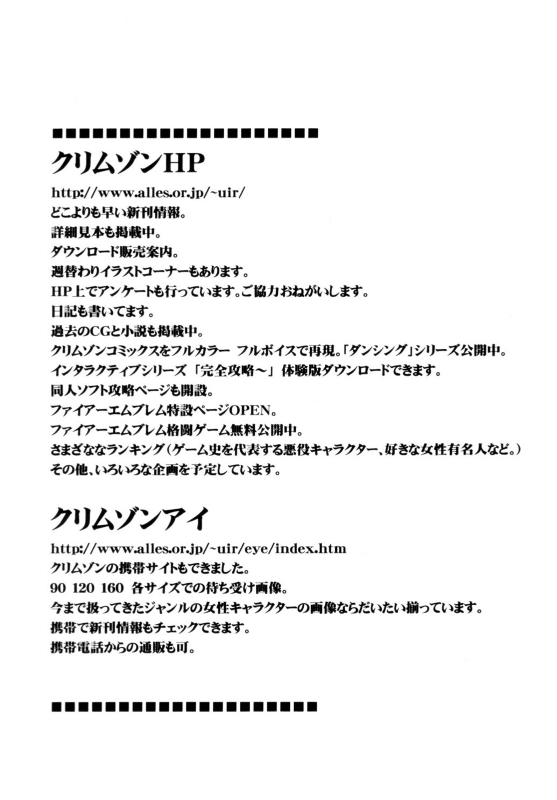 [クリムゾンコミックス (カーマイン)] プライドの高い女2 (ブラックキャット) [英訳]