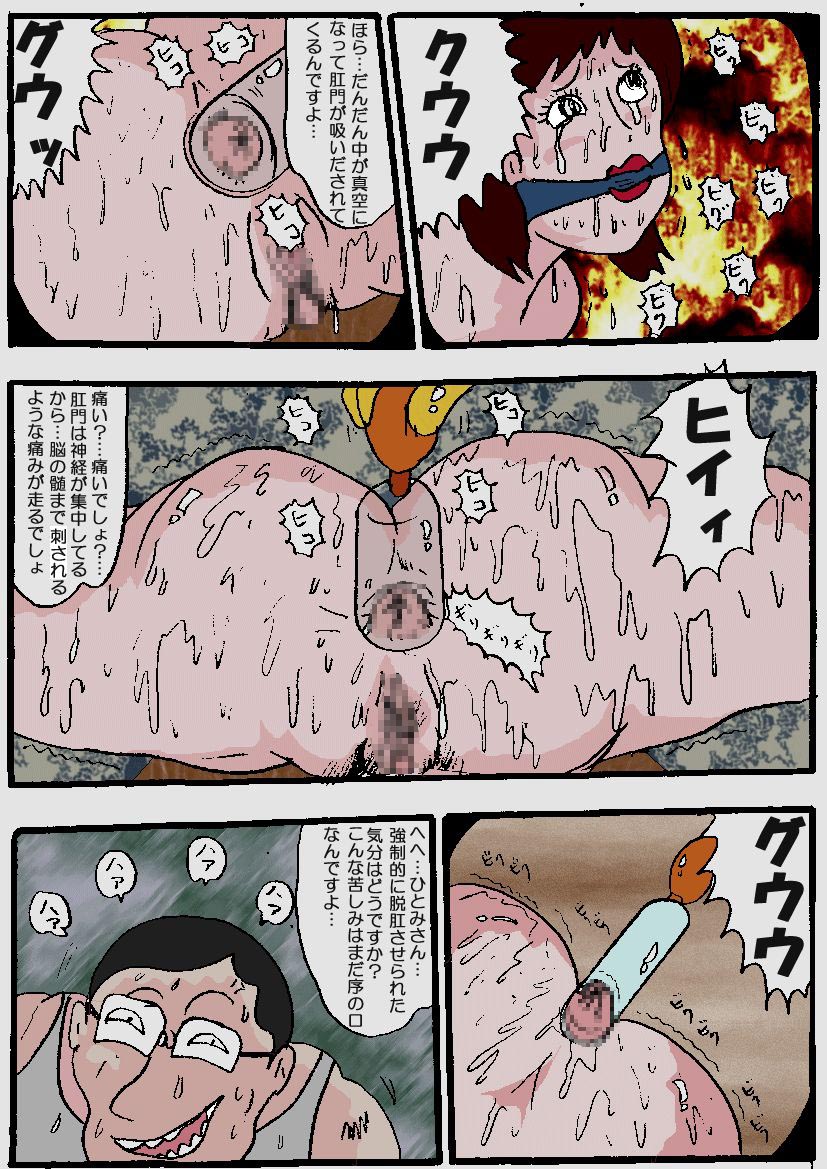 [如月むつき] 美人妻武道家 巨尻肉徹底嬲り 後編