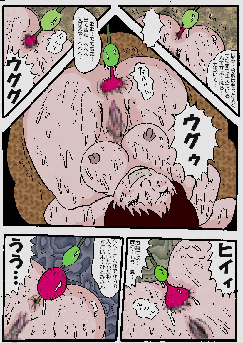 [如月むつき] 美人妻武道家 巨尻肉徹底嬲り 後編