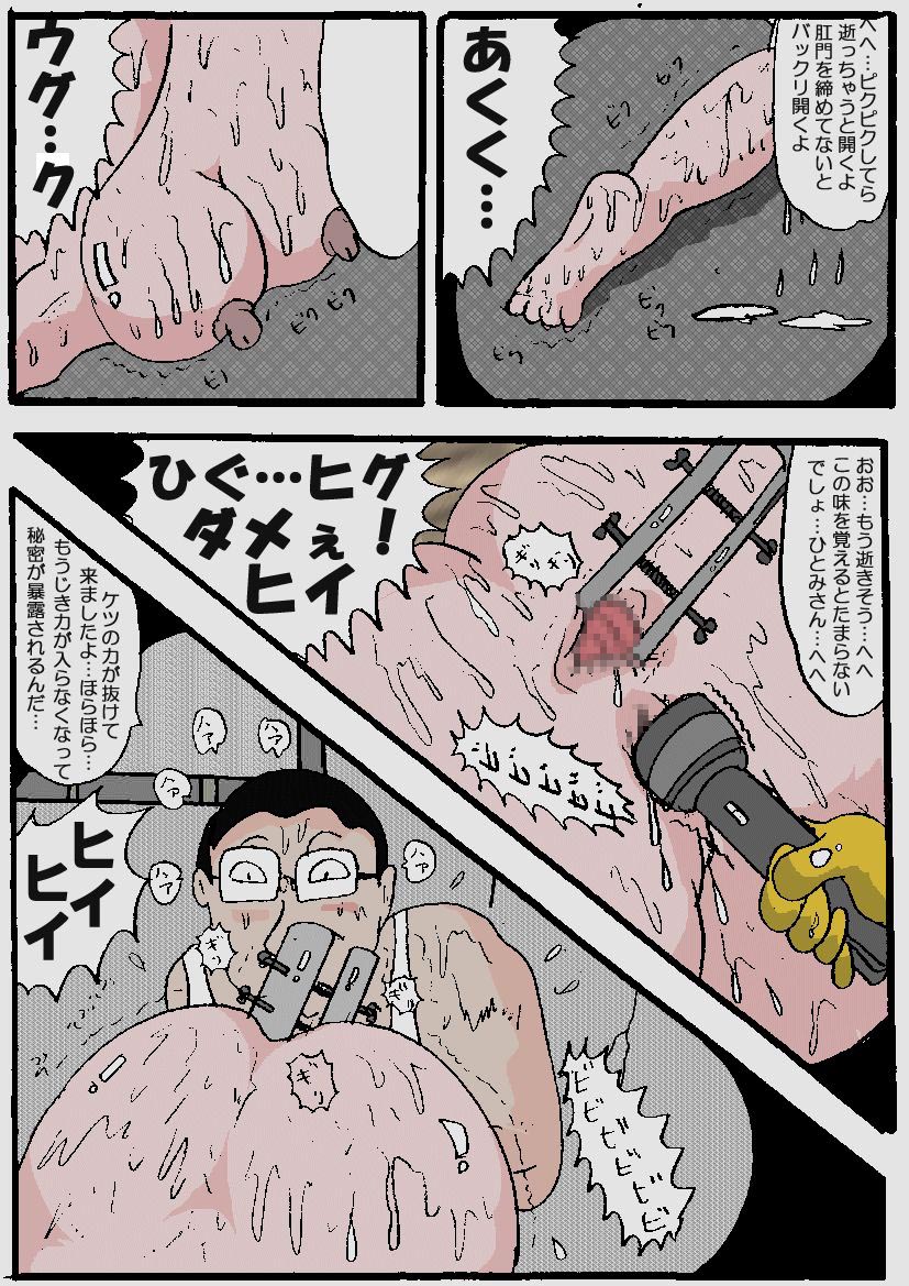 [如月むつき] 美人妻武道家 巨尻肉徹底嬲り 後編