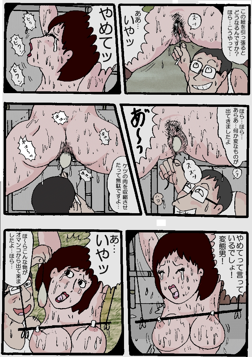 [如月むつき] 美人妻武道家 巨尻肉徹底嬲り 後編