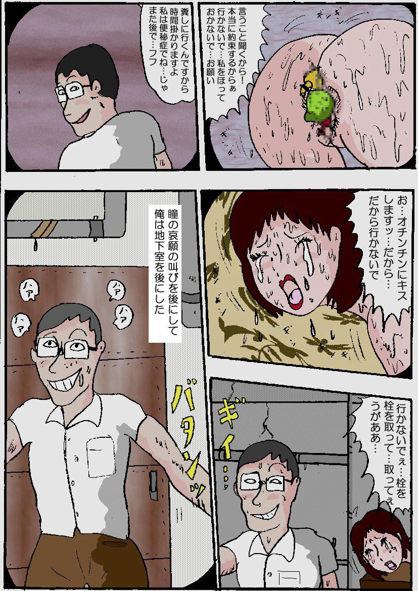 [如月むつき] 美人妻武道家 巨尻肉徹底嬲り 後編