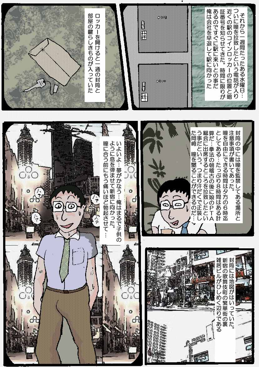 [如月むつき] 美人妻武道家 巨尻肉徹底嬲り 後編