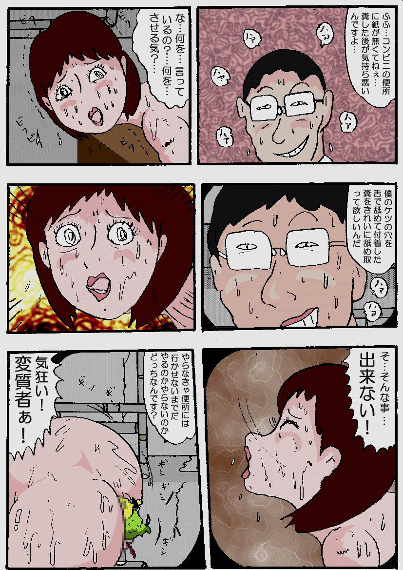 [如月むつき] 美人妻武道家 巨尻肉徹底嬲り 後編