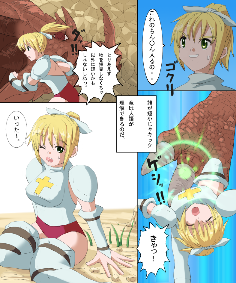 [reiart]モ○スターハンターメス3+ 4