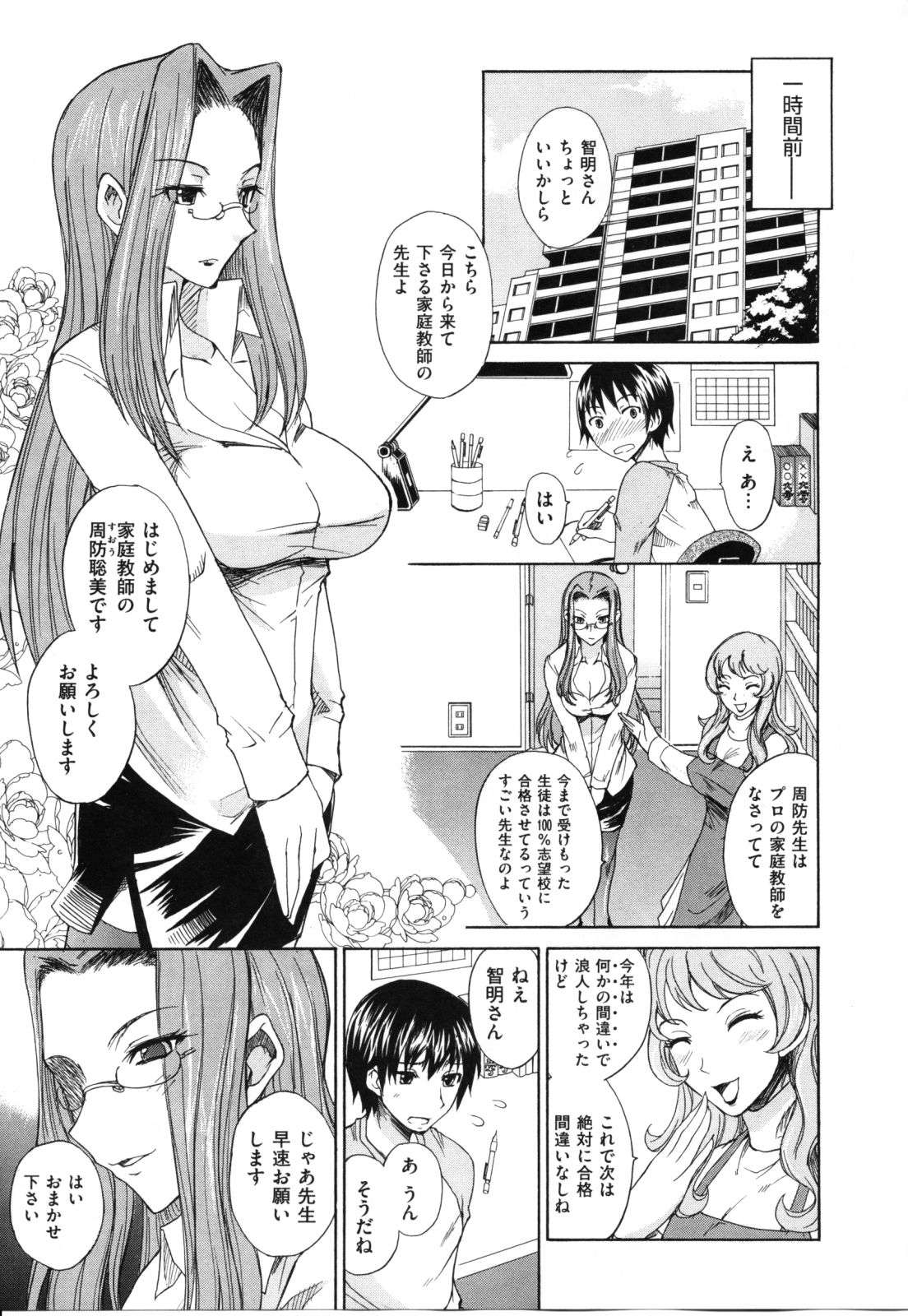 [isao] なまプリン