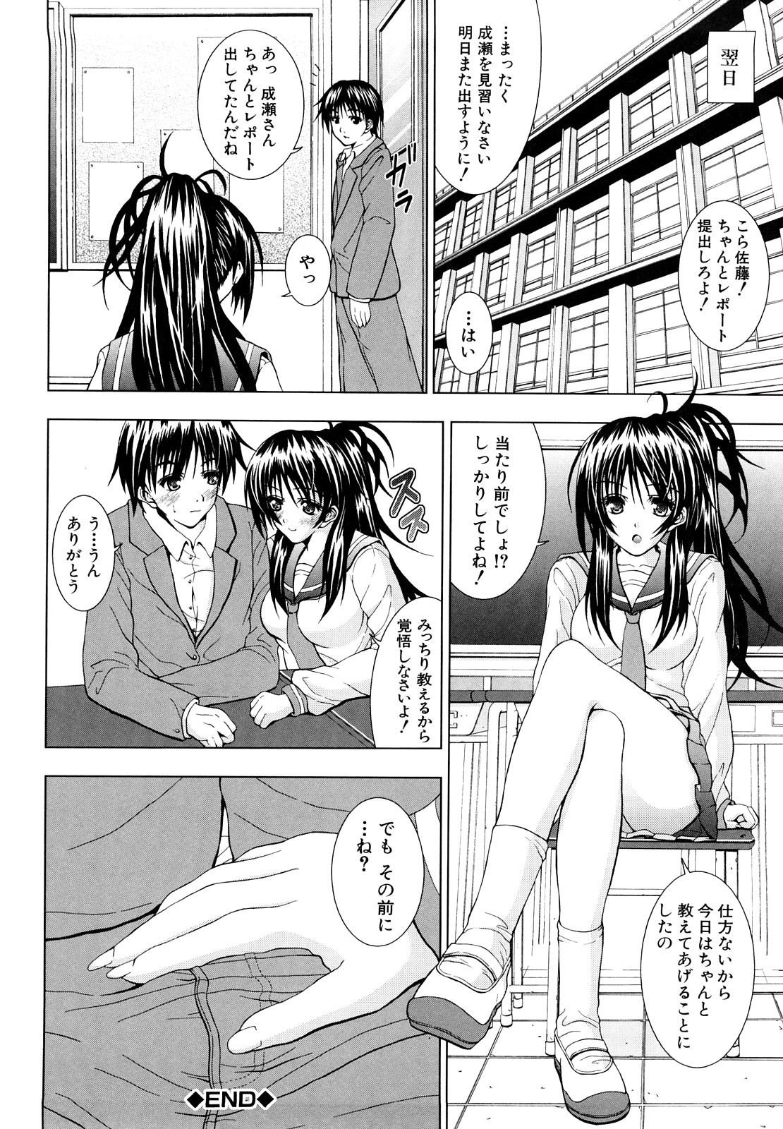 [福栗悠斗] わたしたち処女なんです