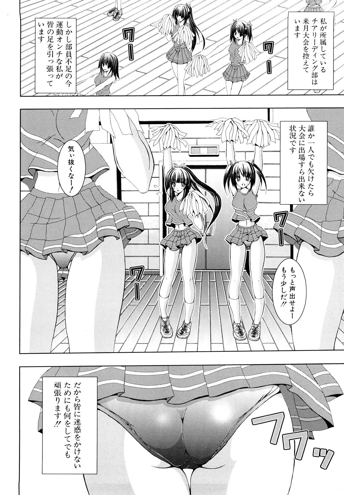 [福栗悠斗] わたしたち処女なんです