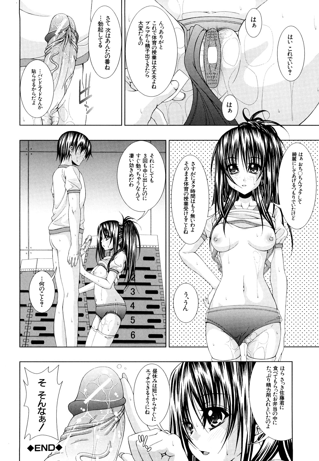 [福栗悠斗] わたしたち処女なんです