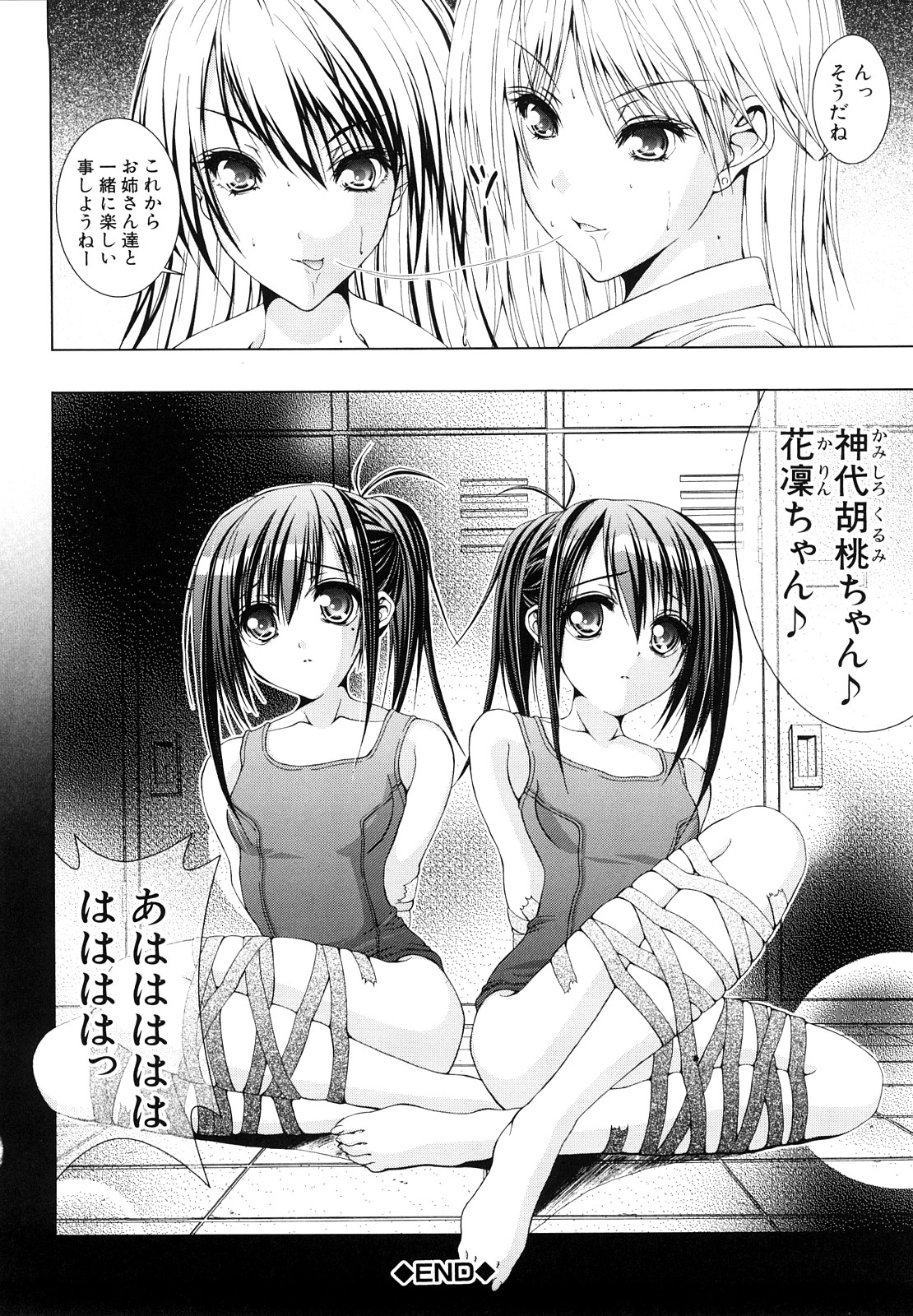 [福栗悠斗] わたしたち処女なんです