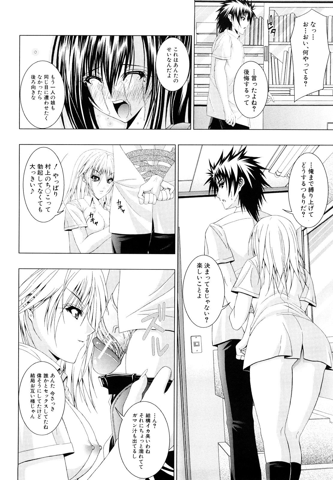 [福栗悠斗] わたしたち処女なんです