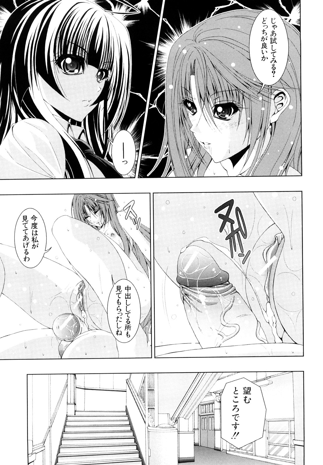 [福栗悠斗] わたしたち処女なんです