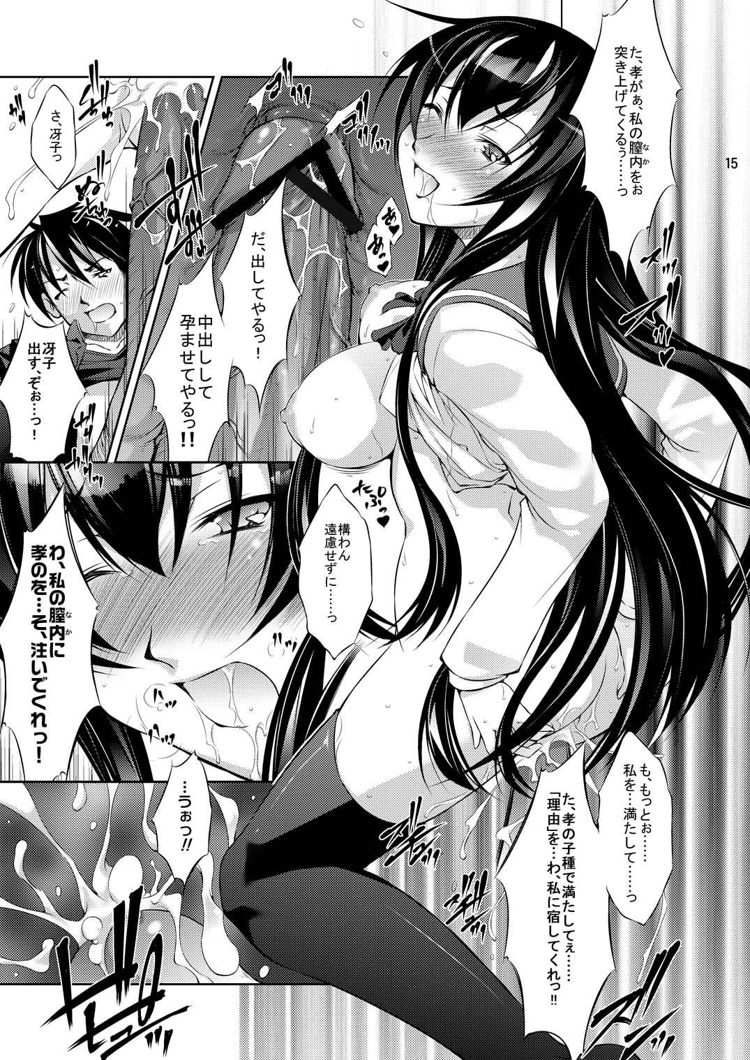 (C78) [たかねの花園 (たかねのはな)] 本気の乙女はとってもデンジャラス (学園黙示録 HIGHSCHOOL OF THE DEAD)