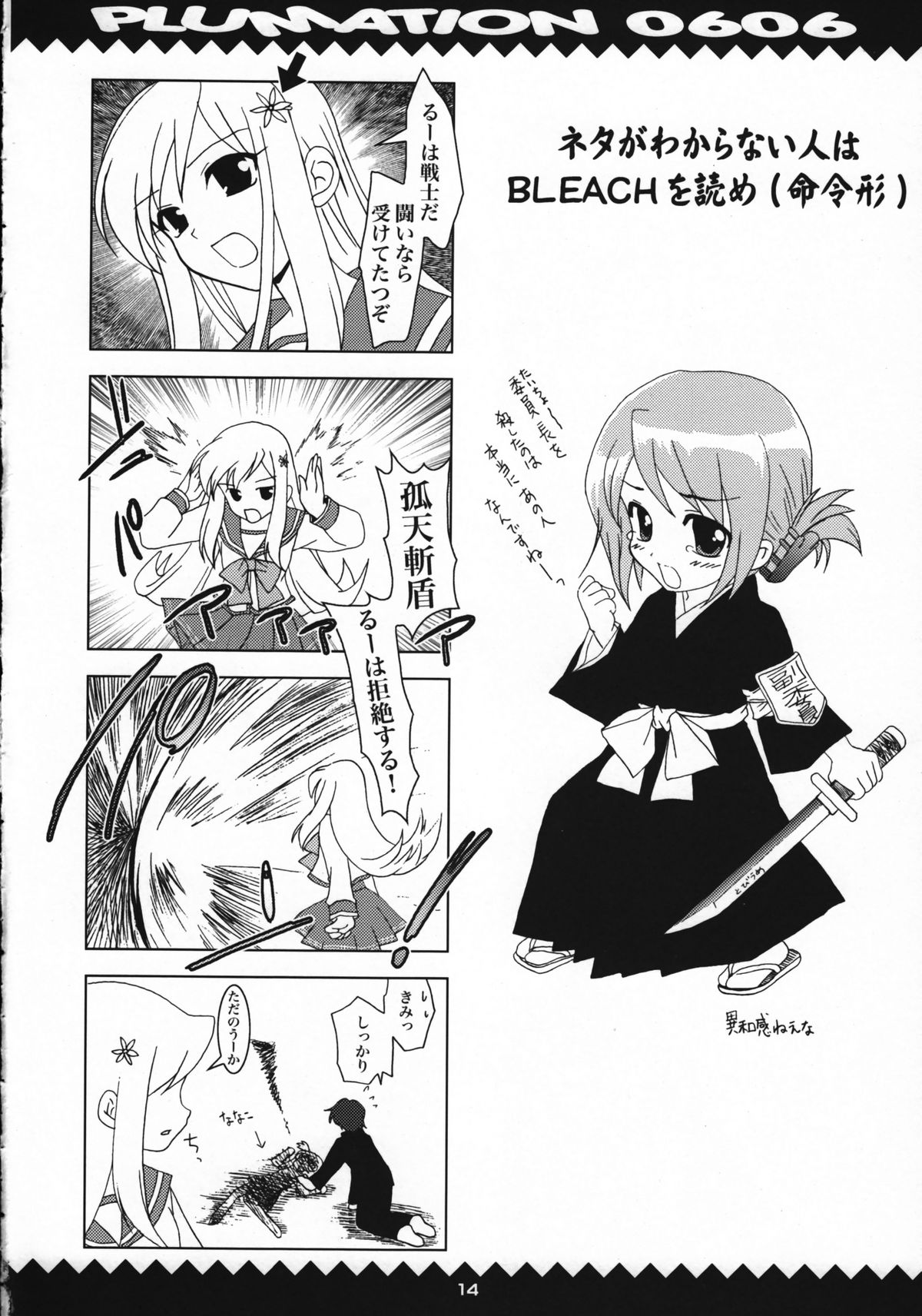 (コミコミ10) [PLUM (かん奈)] PLUMATION 0606 (よろず)