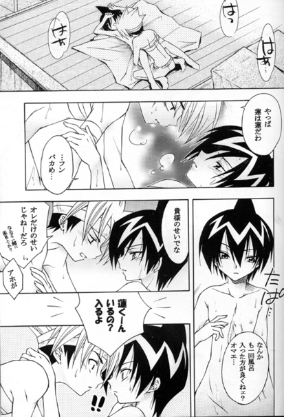 【やおい】コズミックスイーツ（シャーマンキング）